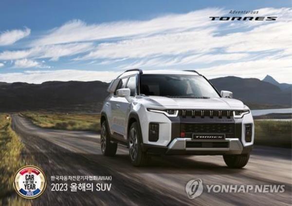 到2023年，KG Mobility的年销量将增至11.6万辆