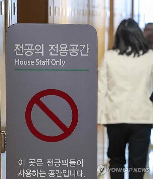 This photo taken at a hospital in Seoul on Feb. 18, 2024, shows an exclusive area for trainee doctors. (Yonhap)