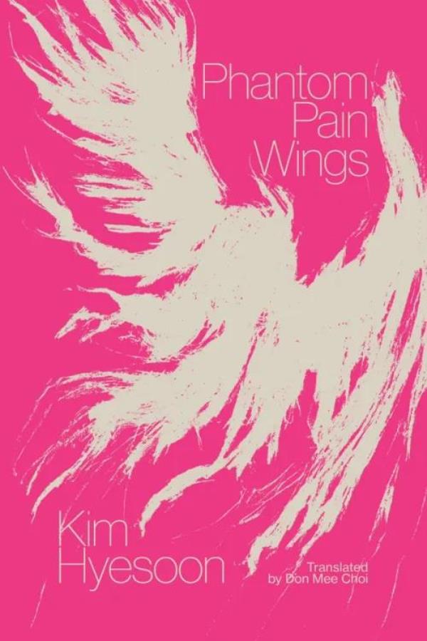 The cover page of Kim Hye-soon's 